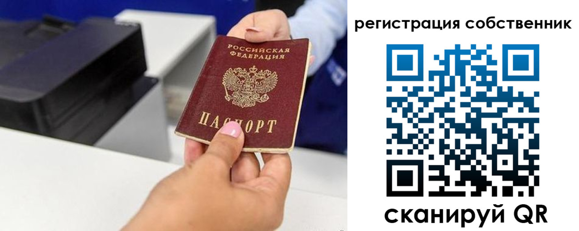 прописка для школы в Марксе