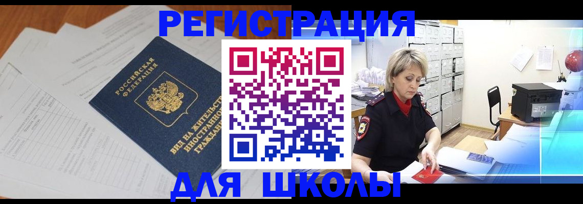 прописка штамп в Марксе