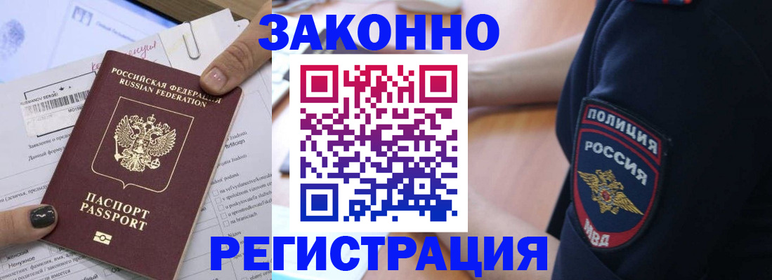 временная регистрация собственник в Марксе