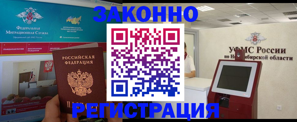 прописка штамп в Марксе